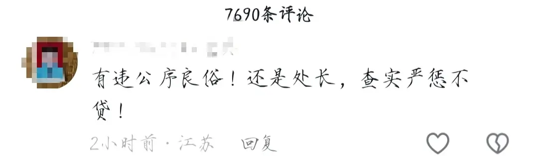 辣眼事件！江苏90后干部出轨女下属，丑闻曝光引发网友热议