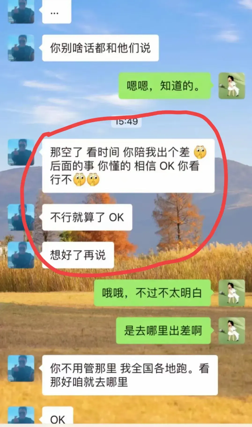 揭秘江苏“OK”哥职场丑闻：潜规则未遂竟以工作相要挟后续