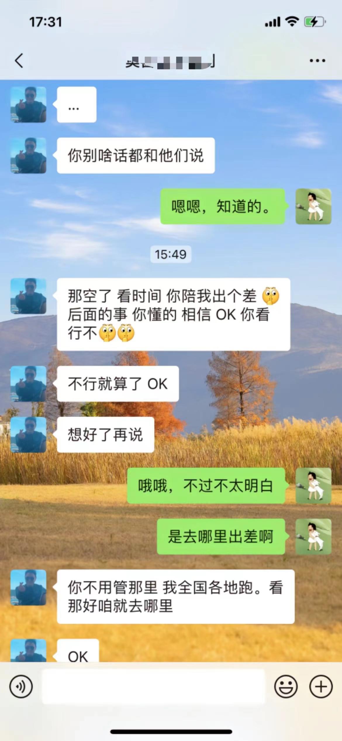 揭秘江苏“OK”哥职场丑闻：潜规则未遂竟以工作相要挟