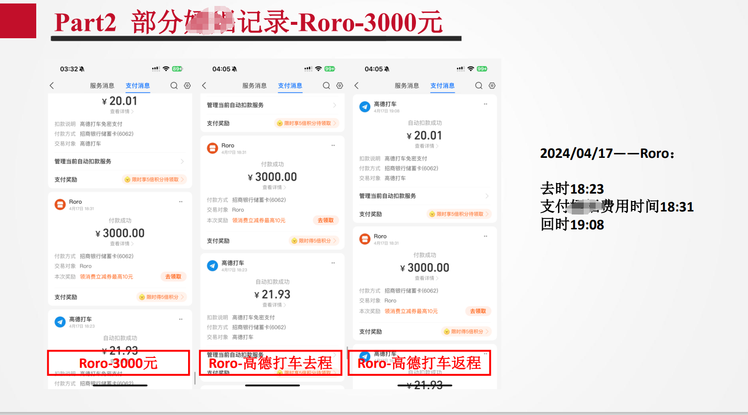 吃瓜群众速来！女子用58页PPT揭露男友真面目