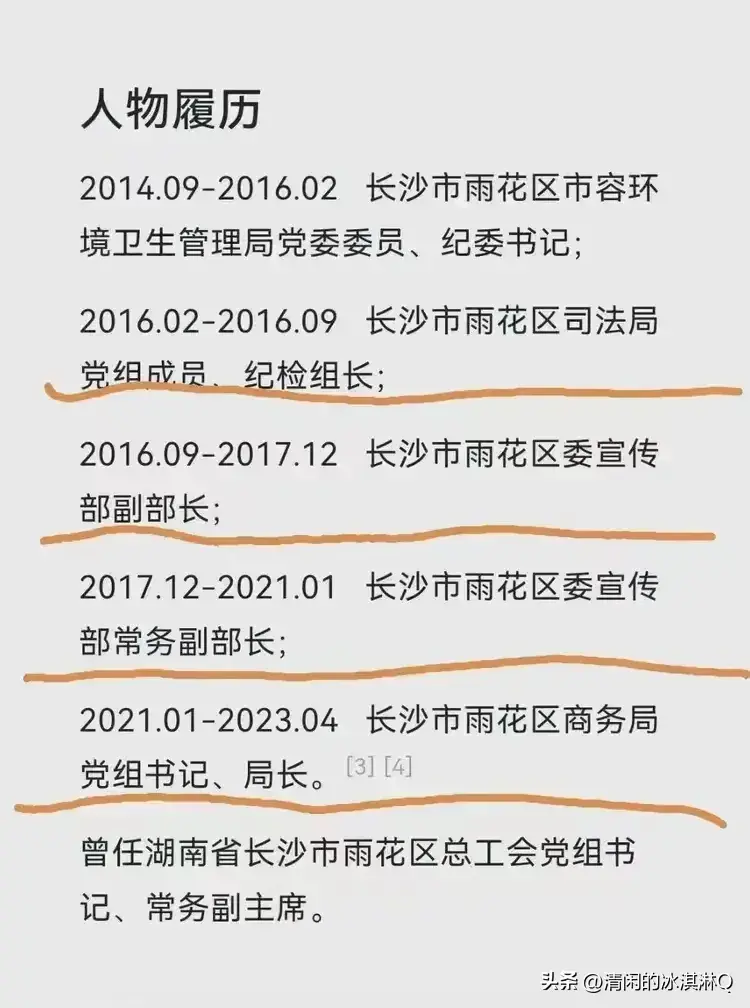 长沙女干部婚内出轨曝光：聊天记录惊人内幕！